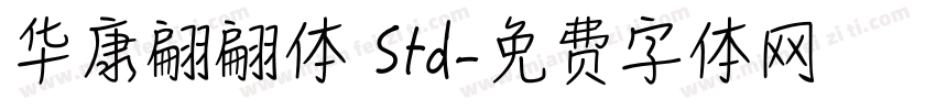 华康翩翩体 Std字体转换